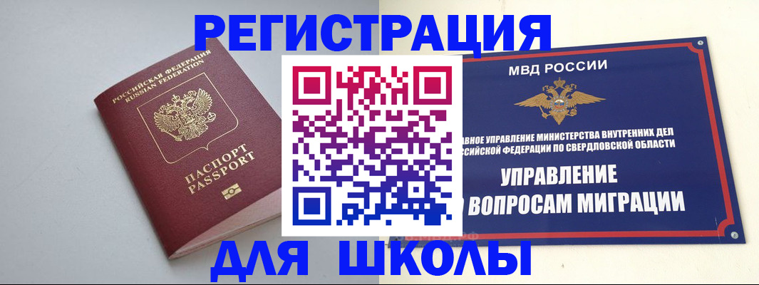 регистрация в Салавате