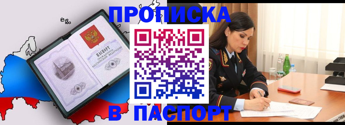 временная регистрация надежно в Салавате