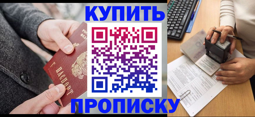 временная регистрация надежно в Салавате