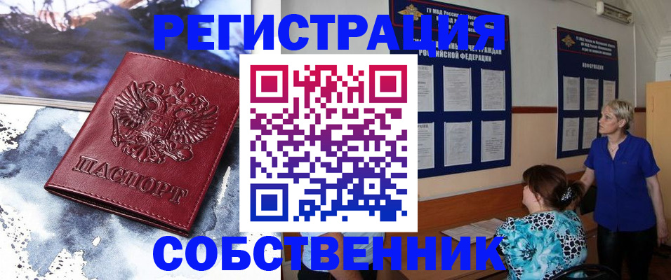 временная регистрация в Салавате