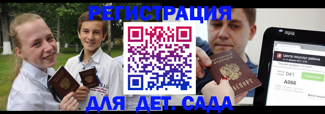 временная регистрация собственник в Салавате